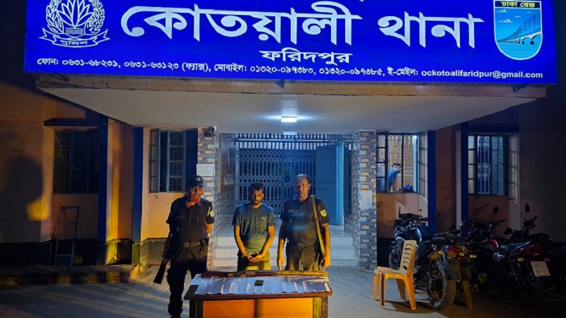 ফরিদপুরে আমেরিকান বন্দুকসহ স্বেচ্ছাসেবক দল নেতা আটক